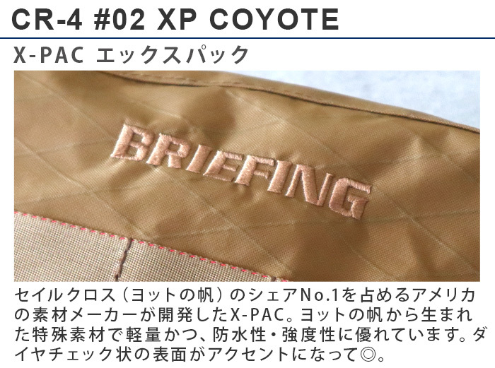 BRIEFING 特典付 キャディバッグ ブリーフィング コヨーテ