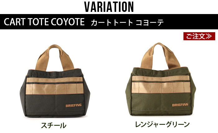 MIL COLLECTION COYOTE SERIES DEBUT 2021.10.22 | BRIEFING