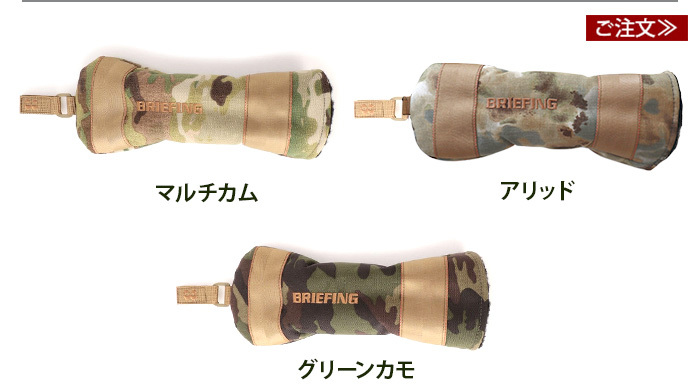ブリーフィング スコープボックスポーチ コヨーテ [レンジャーグリーン