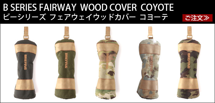 ブリーフィング ビーシリーズ ユーティリティカバー コヨーテ [マルチカム / アリッド / グリーンカモ] BRIEFING B SERIES  UTILITY COVER COYOTE 柄タイプ : 38578309 : plywood - 通販 - Yahoo!ショッピング