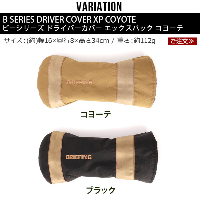 新品　BRIEFING ヘッドカバー 3点セット TL シリーズ reonard_1-240001112053