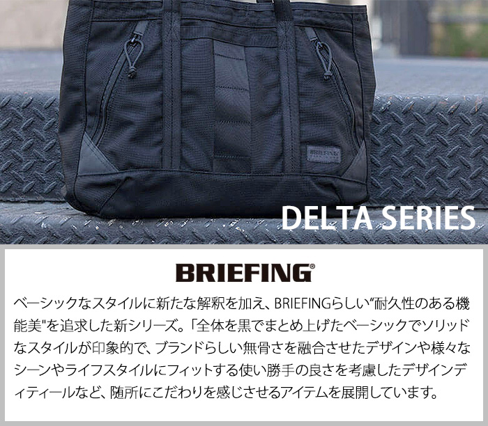 BRIEFING 正規品 ブリーフィング デルタ ポーチ DELTA POUCH