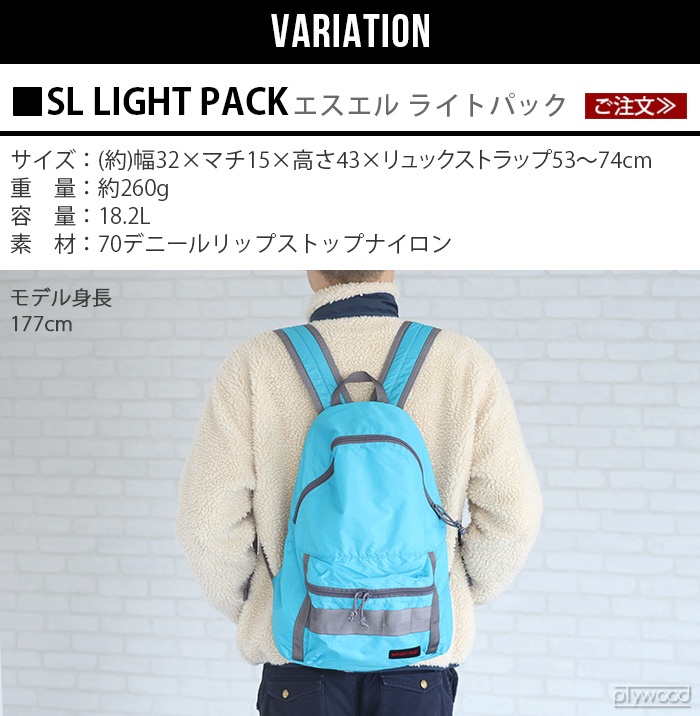 リュック 軽量 折りたたみ ブリーフィング エスエル ライトパック BRIEFING SL LIGHTPACK