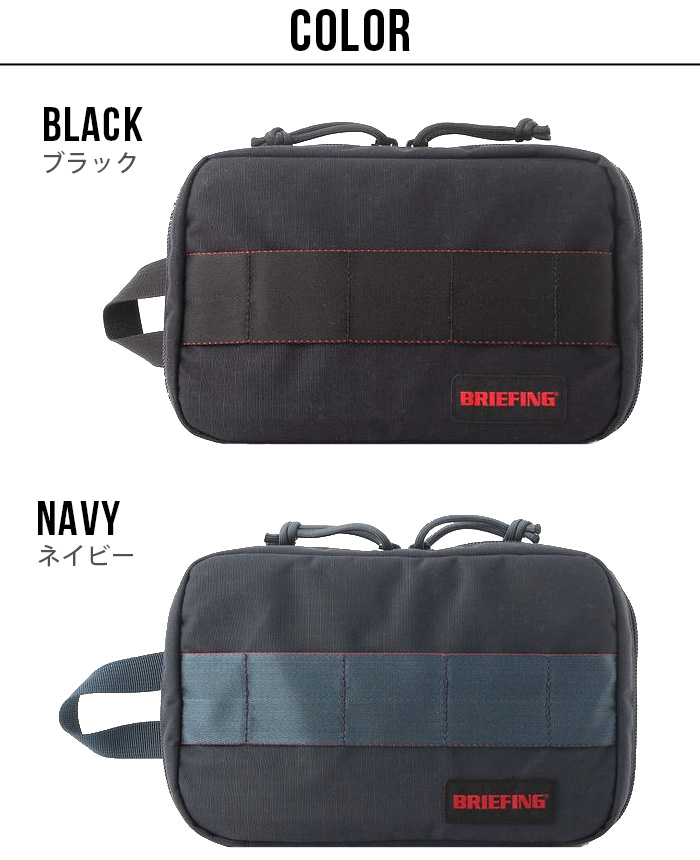 BRIEFING（ブリーフィング） 正規品 BRIEFING GADGET POUCH MW