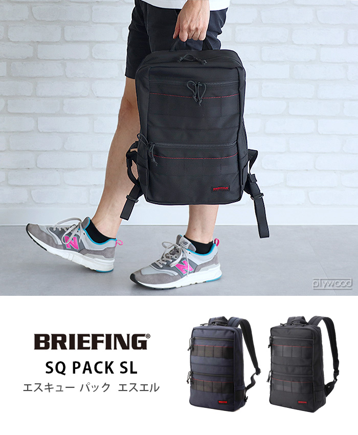 正規品 ブリーフィング エスキューパック エスエル BRIEFING SQ PACK SL BRA221P01 リュック ビジネス