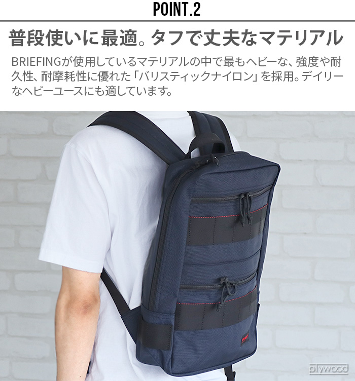 正規品 ブリーフィング エスキューパック エスエル BRIEFING SQ PACK SL BRA221P01 リュック ビジネス