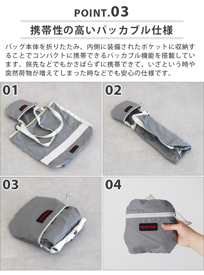BRIEFING ブリーフィング マーケット トート トール MARKET TOTE