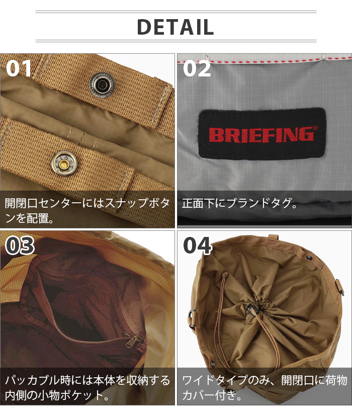 BRIEFING（ブリーフィング） マーケット トート ワイド BRIEFING