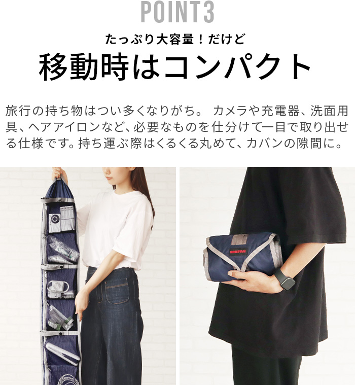 新品 BRIEFING ブリーフィング ロールポーチ 収納 トラベル アウトドア 楽天市場】トラベルポーチ 吊り下げ ロール式 抗菌加工BRIEFING