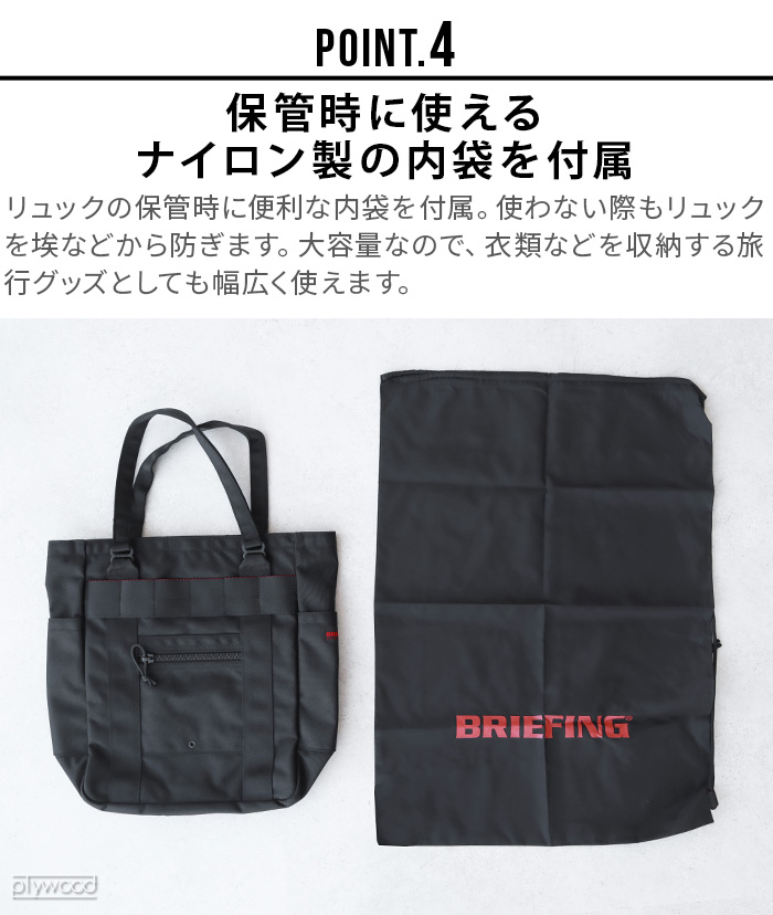 BRIEFING 正規品 ブリーフィング イージートート EASY TOTE RP