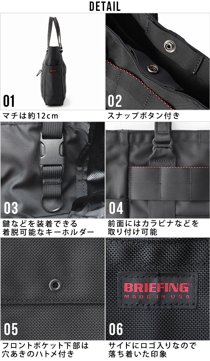 BRIEFING（ブリーフィング） 正規品 イージートート BRIEFING EASY