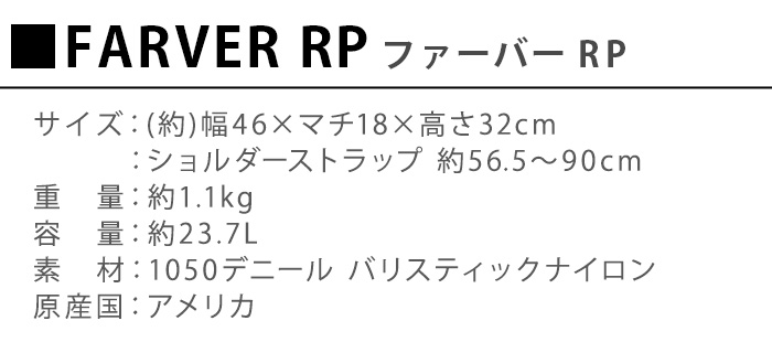 正規品 ブリーフィング ファーバー RP BRIEFING FARVER RP BRA231L03 ショルダーバッグ 斜めがけバッグ レディース メンズ メッセンジャーバッグ 大容量の画像