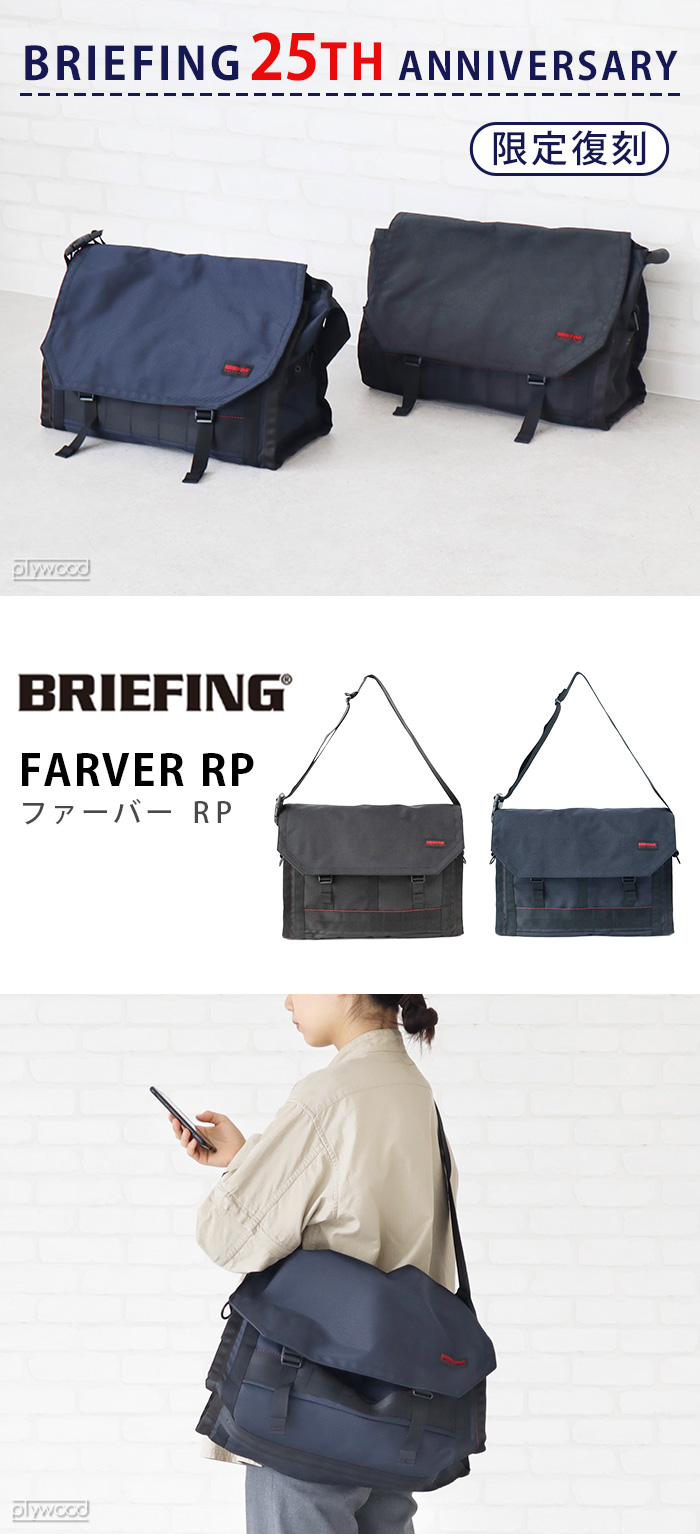 ブリーフィング ファーバー RP BRIEFING FARVER RP BRA231L03 | ファッション,バッグ,ショルダーバッグ |  plywood(プライウッド)