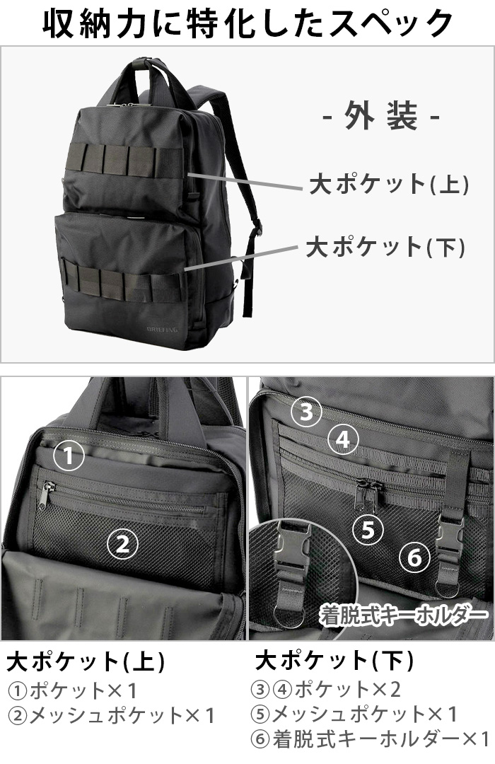 ブリーフケース | ブリーフィング公式サイト | BRIEFING