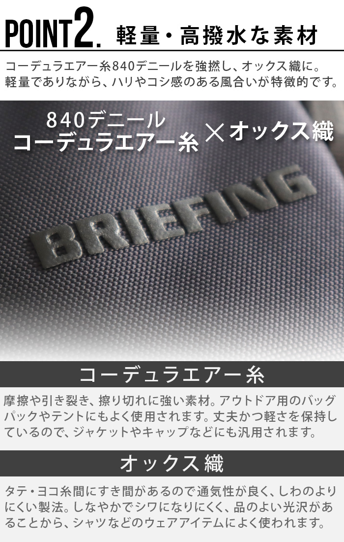 送料無料BRIEFINGブリーフィングEXPANDハンドル付ポーチ大容量