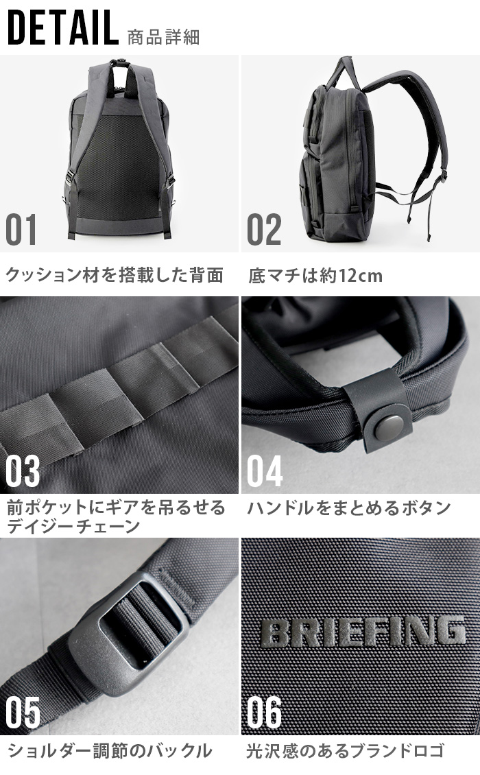 BRIEFING（ブリーフィング） 正規品 BRIEFING SW BACK PACK 16 WR