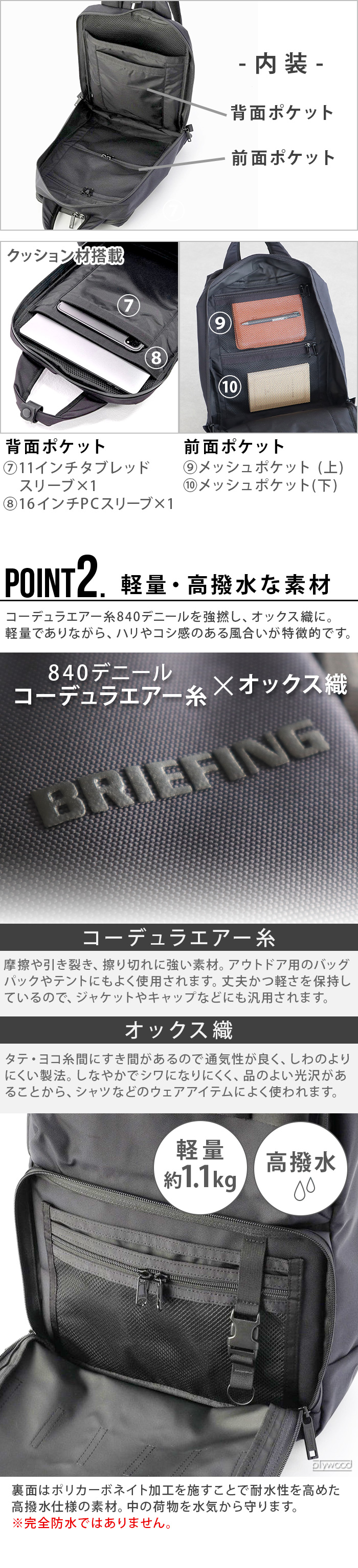 BRIEFING（ブリーフィング） 正規品 BRIEFING SW BACK PACK 16 WR