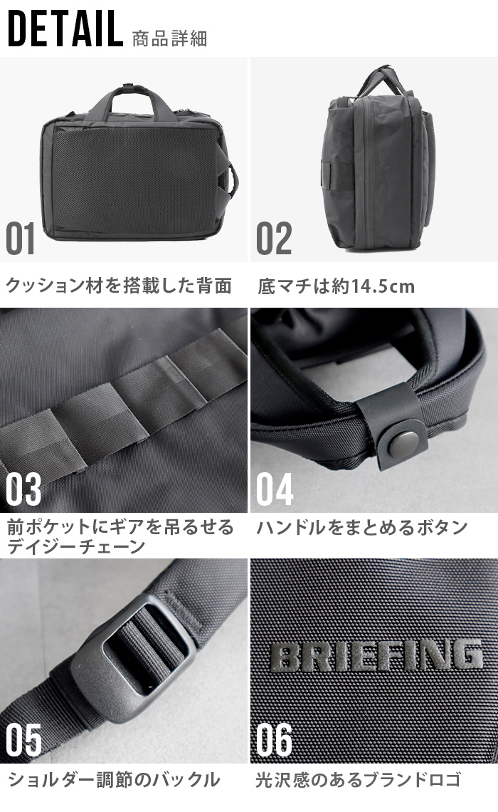 BRIEFING 正規品 ブリーフィング SW 2WAY パック PACK 16 WR BRIEFING 正規品 ブリーフィング SW 2WAY パック PACK 16 WR