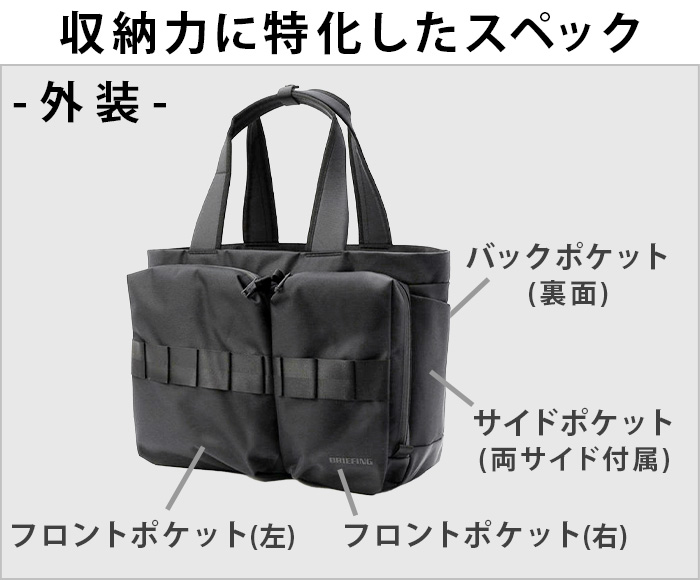 美品BRIEFINGトートバッグ　(使用感極少) ブリーフィング BRIEFING 【日本正規品】ブリーフィング トート