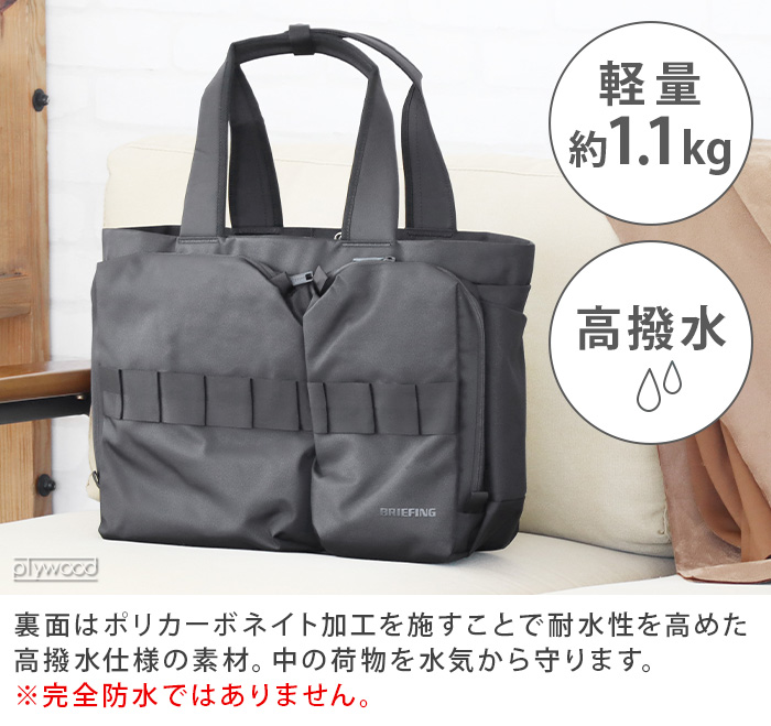 BRIEFING 正規品 ブリーフィング ワイド トート SW WIDE TOTE WR