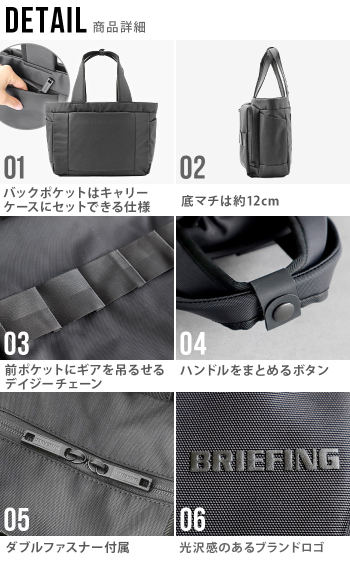 BRIEFING（ブリーフィング） 正規品 ワイド トート BRIEFING SW WIDE