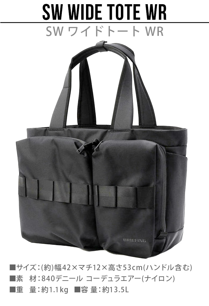 BRIEFING 正規品 ブリーフィング ワイド トート SW WIDE TOTE WR