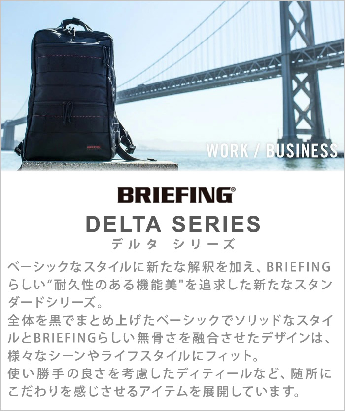 正規品 ブリーフィング デルタ オルター パック BRIEFING DELTA ALTER PACK BRA231P61 バックパック リュック  ビジネスバッグ ブランド 2WAY : 38578409 : plywood - 通販 - Yahoo!ショッピング