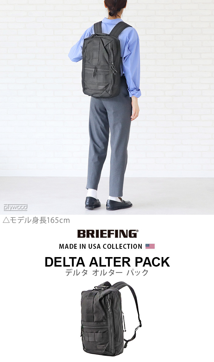 BRIEFING 正規品 ブリーフィング デルタ オルター パック DELTA