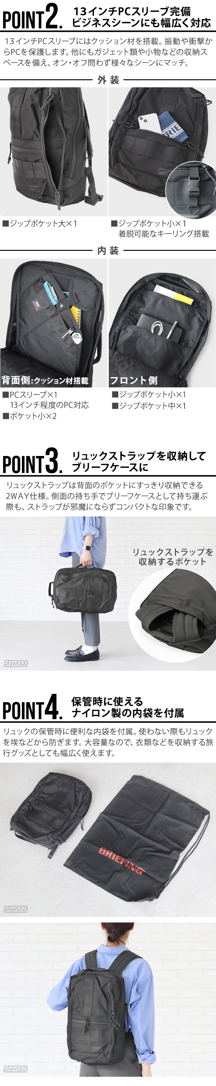 BRIEFING（ブリーフィング） 正規品 デルタ オルター パック BRIEFING