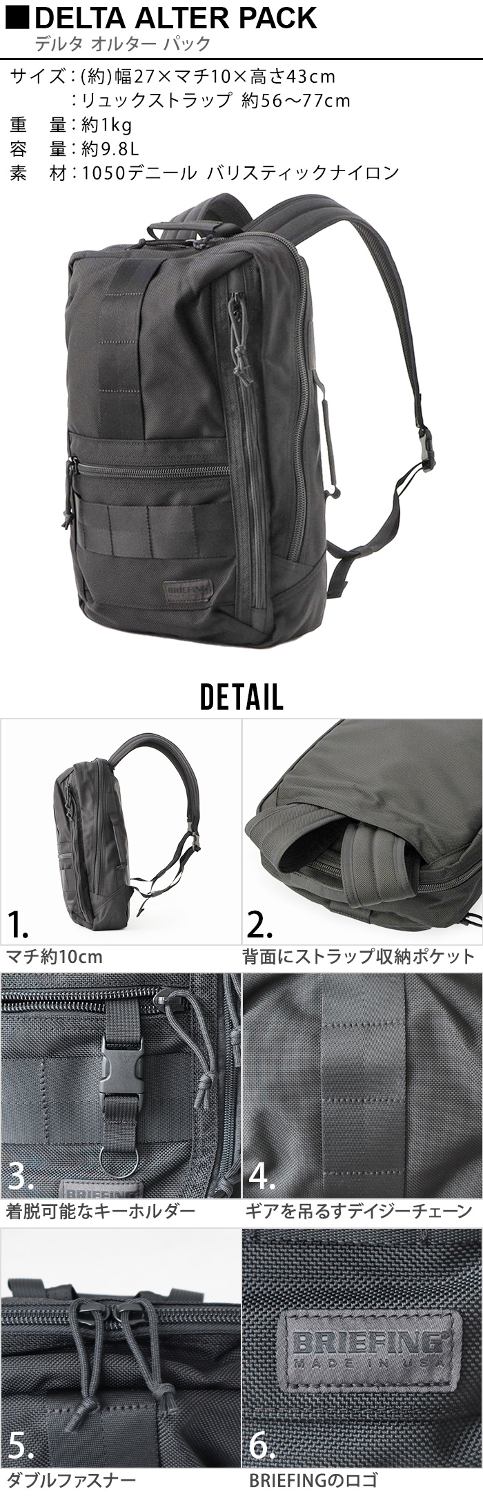 BRIEFING(ブリーフィング) 正規品 デルタ オルター パック BRIEFING BRIEFING(ブリーフィング) 正規品 デルタ オルター パック BRIEFING