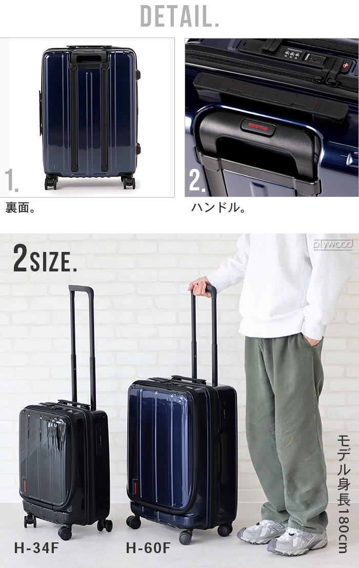 ブリーフィング スーツケース BRIEFING H-60F SD NEO BRA231C91 フロントオープン USBポート付き TSAロック  キャリーケース 静音 軽量 60L 4-5日用