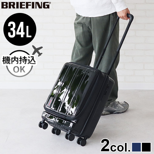 ブリーフィング スーツケース 機内持ち込み BRIEFING H-34F SD NEO BRA231C90 フロントオープン USBポート付き TSAロック キャリーケース 静音 軽量 34L 2-3日用