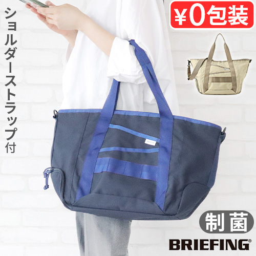 BRIEFING（ブリーフィング） トートバッグ ショルダーバッグ