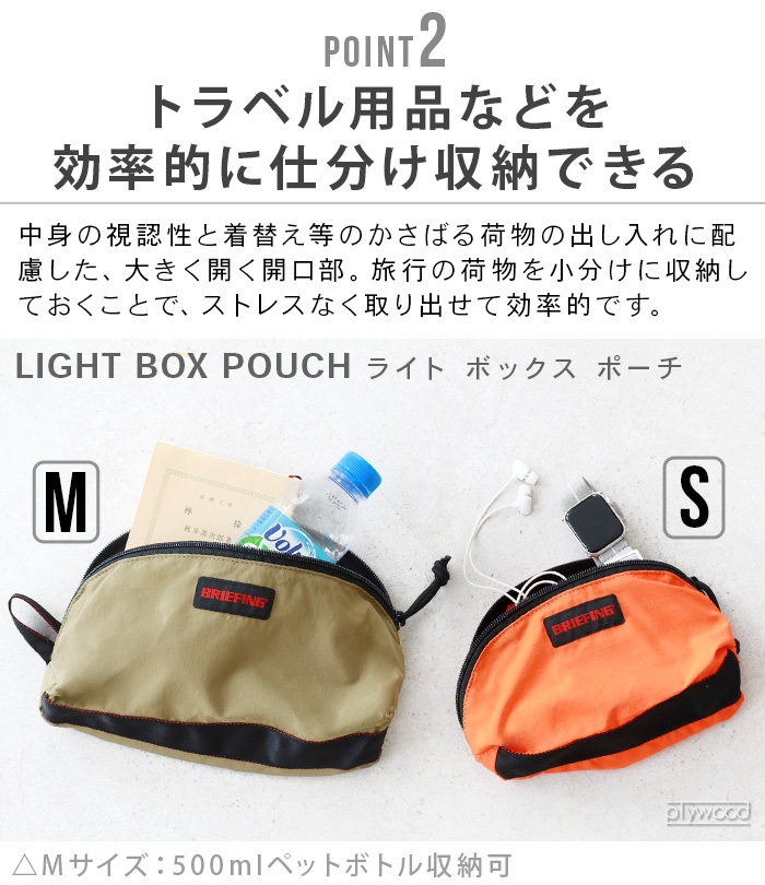 正規品 ブリーフィング トラベルポーチ 収納ポーチ BRIEFING TRAVEL POUCH S BRA241A16 Sサイズ マルチポーチ 旅行  ハンドル付き 取っ手付き ソリッドライト