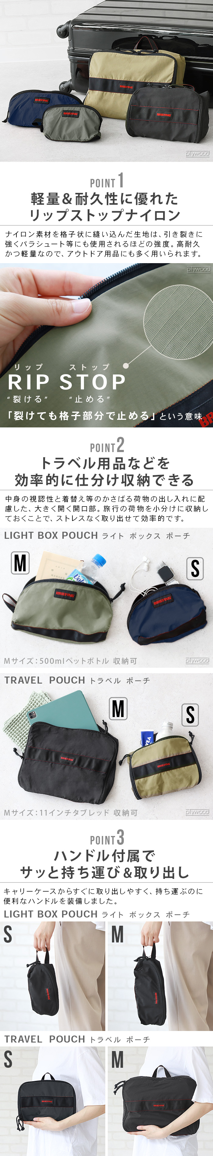 BRIEFING 正規品 ブリーフィング トラベルポーチ 収納ポーチ