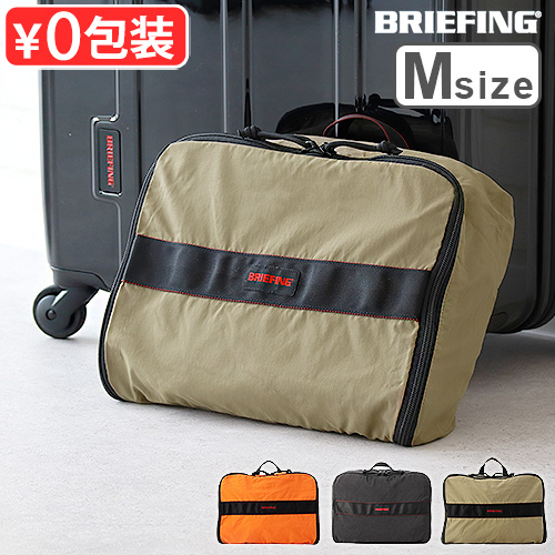 正規品 ブリーフィング トラベルポーチ 収納ポーチ BRIEFING TRAVEL POUCH M BRA241A17 Mサイズ マルチポーチ 旅行 ハンドル付き 取っ手付き ソリッドライト