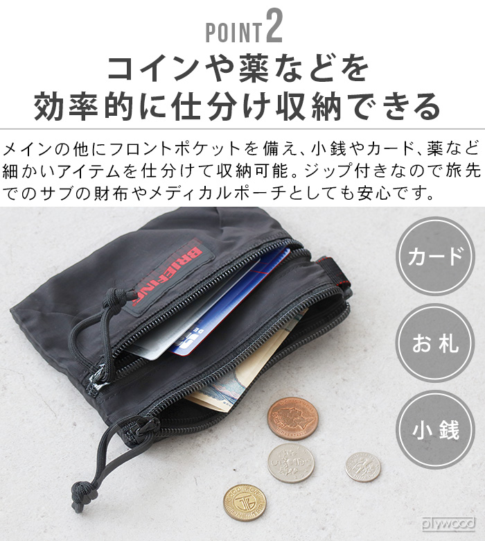 BRIEFING 旅行かばん、ポーチ、小分けバッグ｜旅行用品