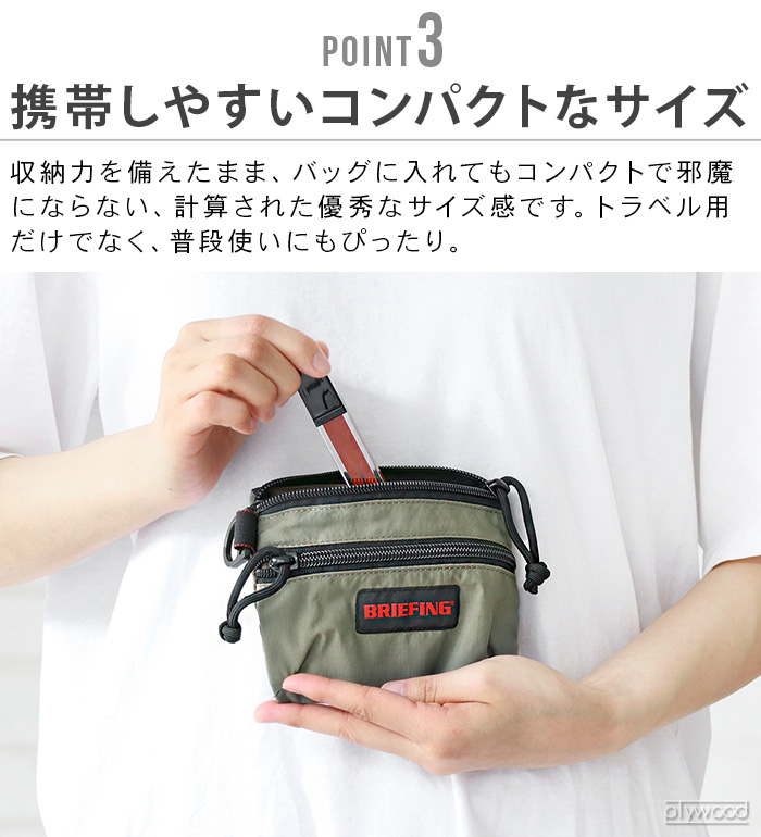 BRIEFING トラベルポーチ made in USA バリスティック　カーキ BRIEFING（ブリーフィング） 正規品 トラベルポーチ 収納ポーチ