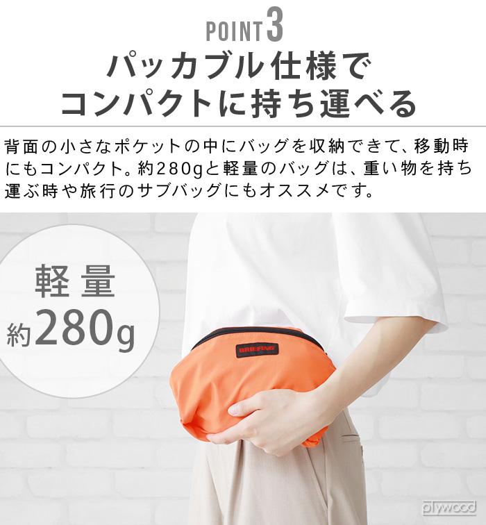 BRIEFING 正規品 トートバッグ ショルダーバッグ 折りたたみ