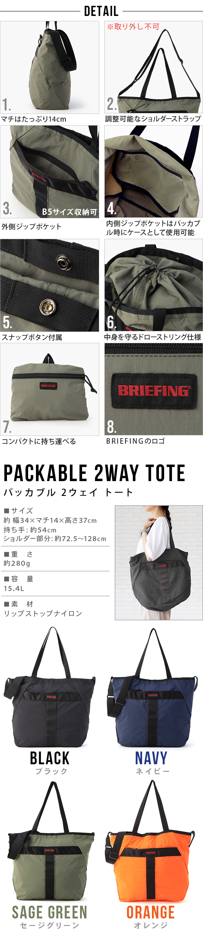 BRIEFING（ブリーフィング） 正規品 トートバッグ ショルダーバッグ