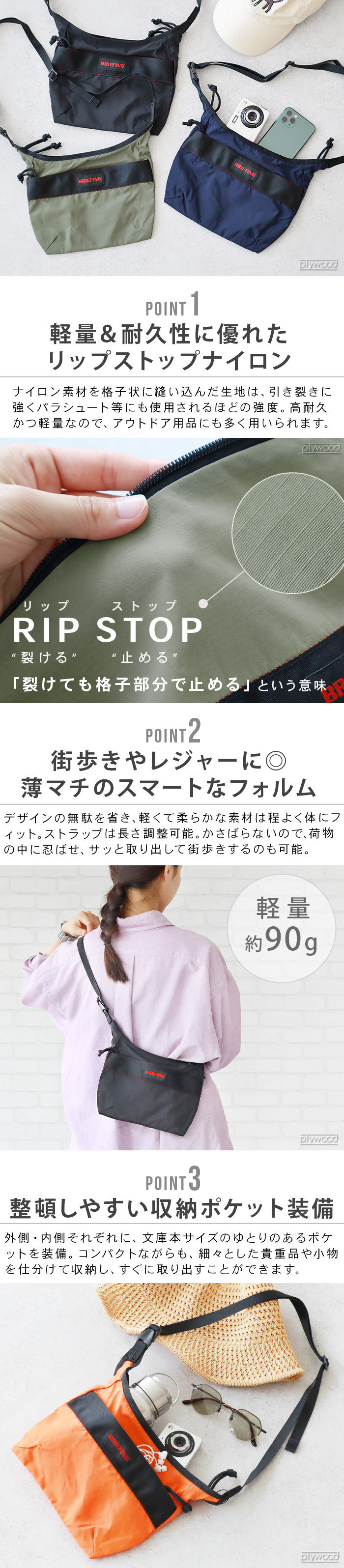 BRIEFING（ブリーフィング） 正規品 ライト サコッシュ BRIEFING LIGHT