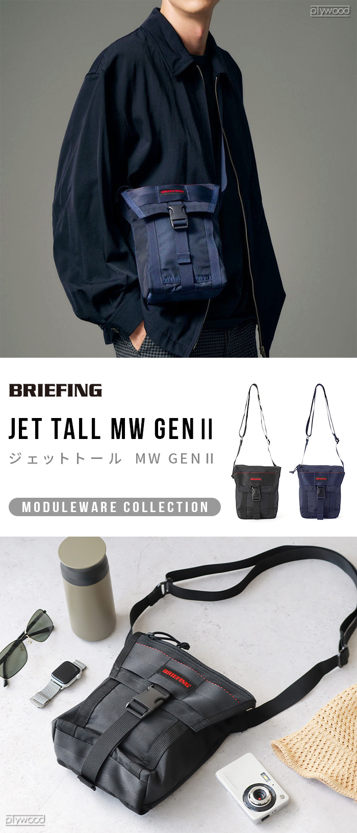 美品　ブリーフィング JET TALL MW GEN ショルダーバッグ ブリーフィング BRIEFING ショルダーバッグ MW JET TALL MW GEN