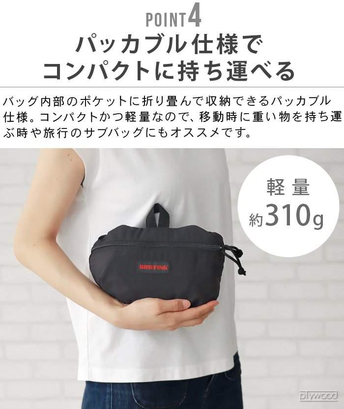 BRIEFING ボストンバッグ メンズ レディース 旅行 ブランド 軽量