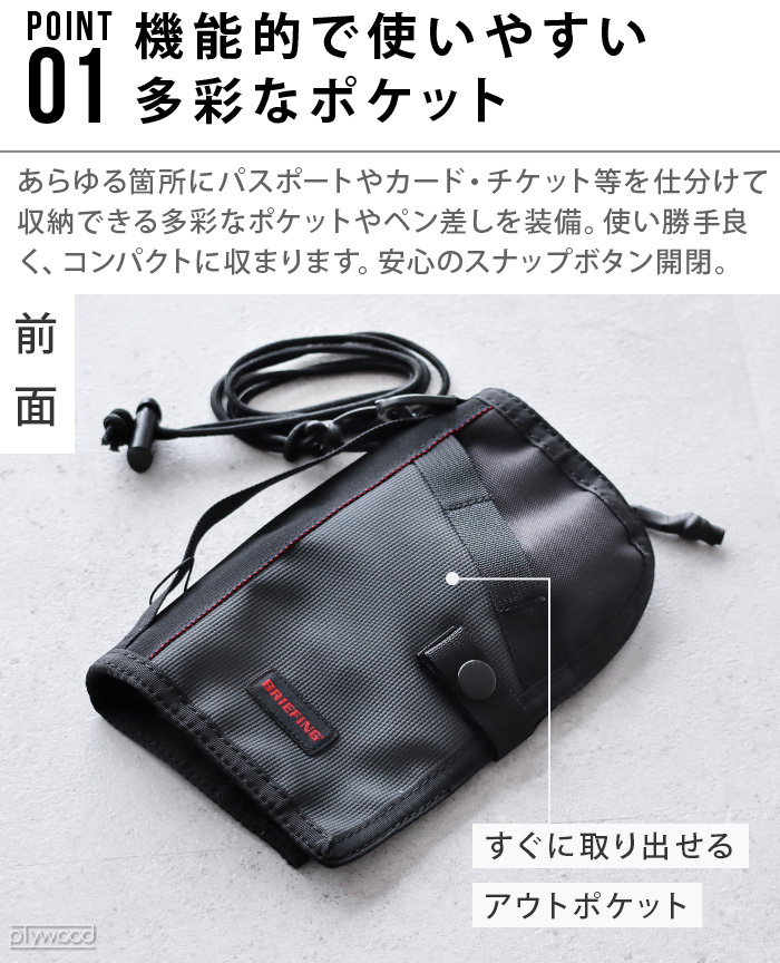 BRIEFING パスポートケース USA製 BRIEFING パスポートケース MADE IN USA