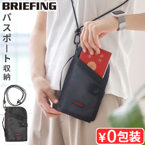 BRIEFING パスポートケース　MADE IN USA BRIEFING 最大43% 7/29から ブリーフィング レジット パスポート