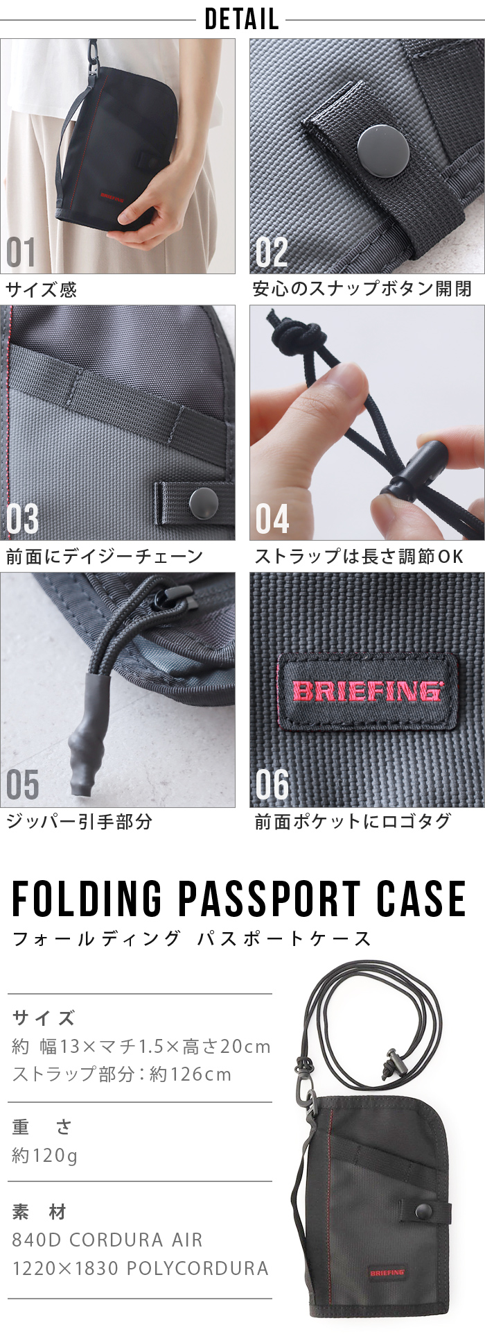 新品　正規品　BRIEFING FOLDING PASSPORT CASE BRIEFING 正規品 ブリーフィング フォールディング パスポート