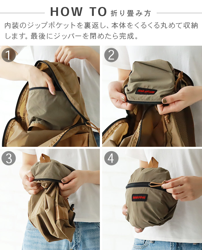 BRIEFING（ブリーフィング） 正規品 リュック 折りたたみ コンパクト