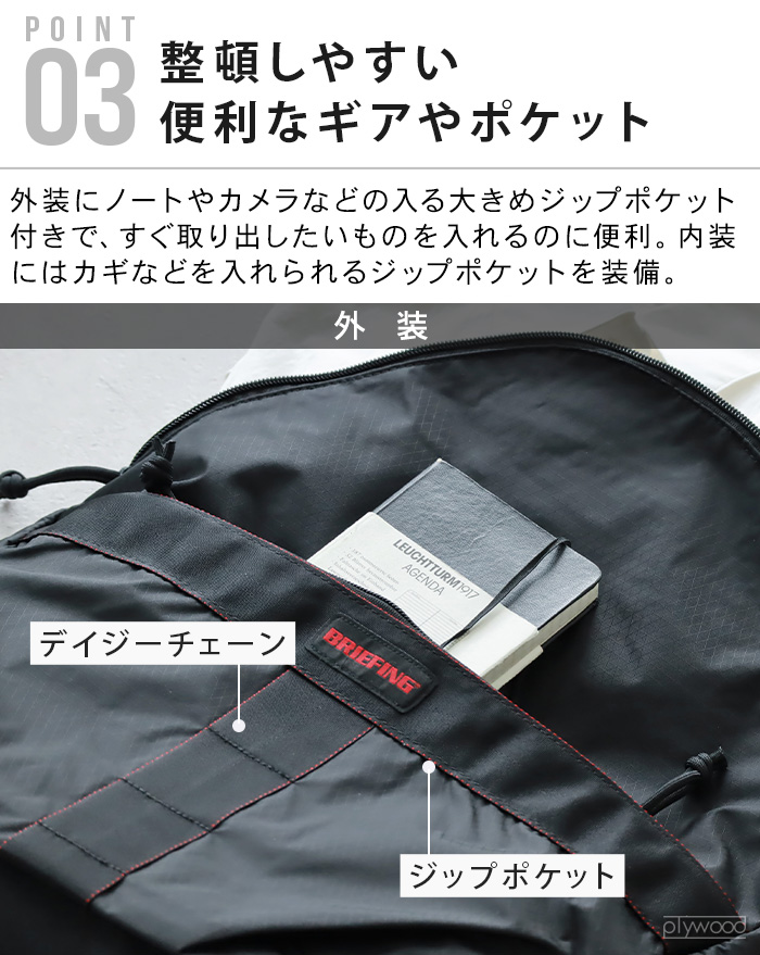 BRIEFING（ブリーフィング） 正規品 リュック 折りたたみ コンパクト
