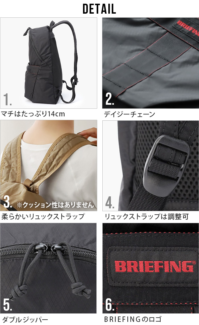 BRIEFING（ブリーフィング） 正規品 リュック 折りたたみ コンパクト