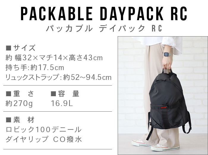 BRIEFING（ブリーフィング） 正規品 リュック 折りたたみ コンパクト